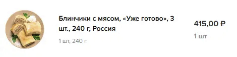 My personal inflation is +27% per year - My, Inflation, Rise in prices, Prices, Ruble, Personal, A wave of posts