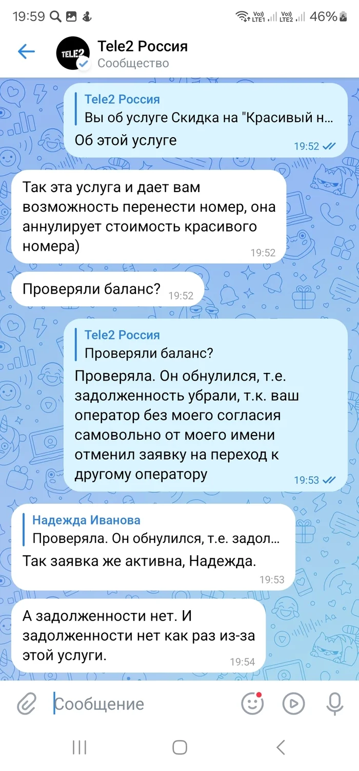 Уйди с теле2 и получишь-60000 руб - Моё, Теле2, Обман клиентов, Обман, Мошенничество, Красивый номер, Справедливость, Борьба, Длиннопост, Негатив
