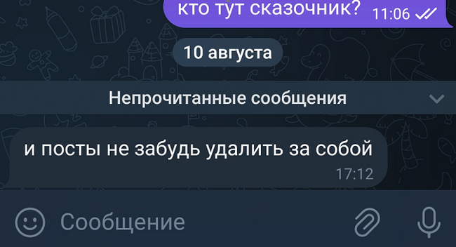 скрин шантажа 2