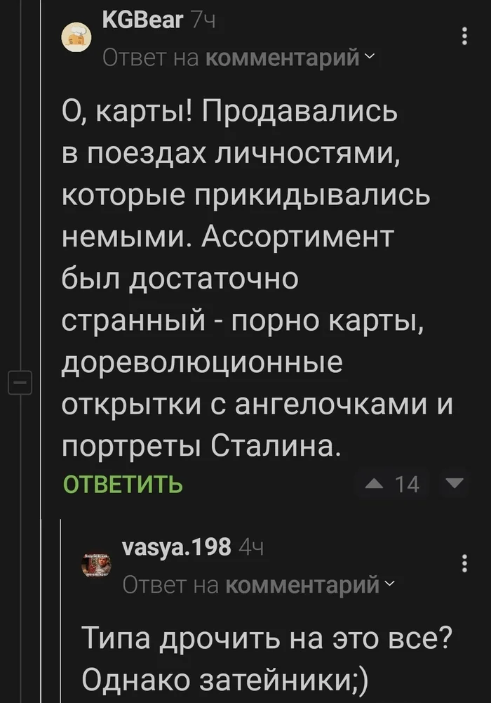 Затейники бывают разные - Скриншот, Пикабу, Телевизор, Комментарии на Пикабу