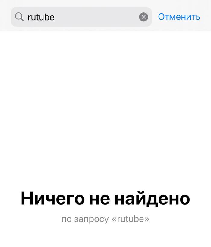 Rutube — ВСЁ. Приложение удалили из App Store - Моё, Картинка с текстом, Мемы, Картинки, Юмор, Rutube, YouTube, Ограничения, Грустный юмор, Telegram (ссылка), Appstore