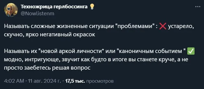 Канонические события - Слова, Новые слова, Юмор, Жизнь, Twitter, Telegram (ссылка), Скриншот