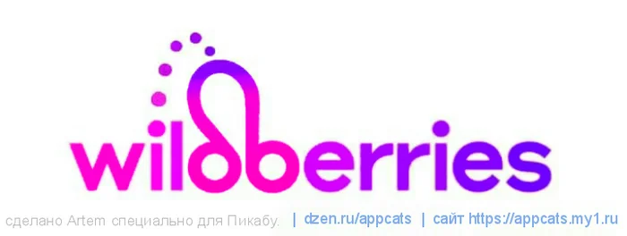 Ответ на пост «Про ВБ» - Юмор, Картинка с текстом, Скриншот, Дизайн, Wildberries, Логотип, Ответ на пост, Волна постов