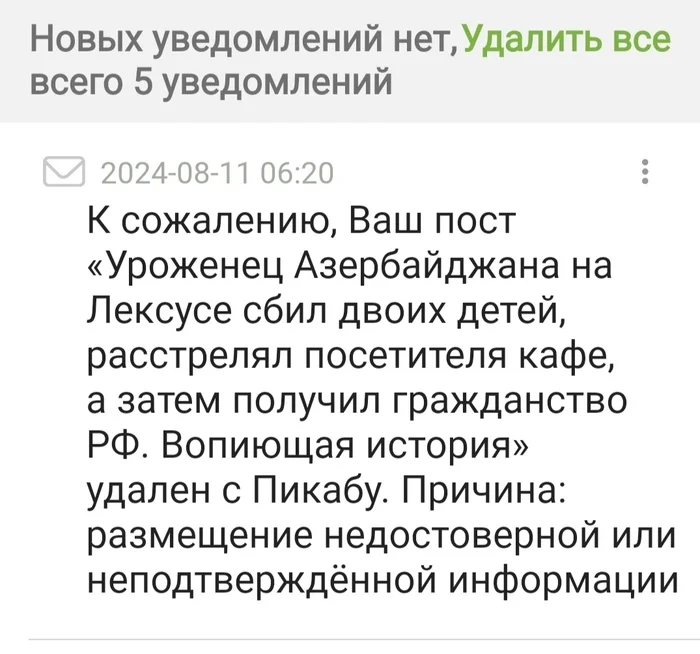 В Новосибирской области азербайджанский абу-бандит задержан - Азербайджанцы, Мигранты, Беспредел, Видео, Видео вк, Негатив, Длиннопост, Северный Человек (общественное объединение)