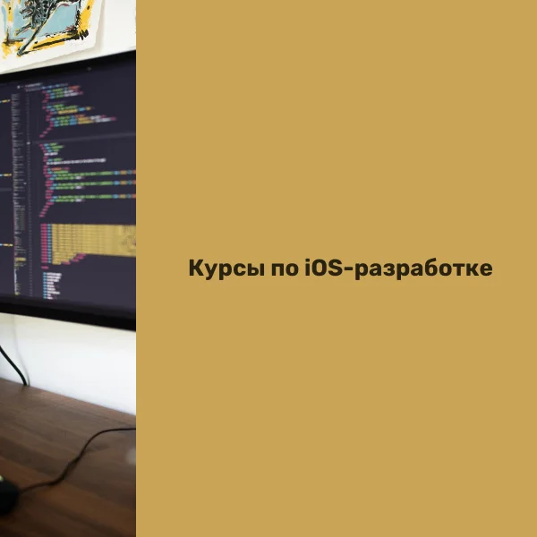 iOS Development Courses - IT, Education, Studies, Longpost