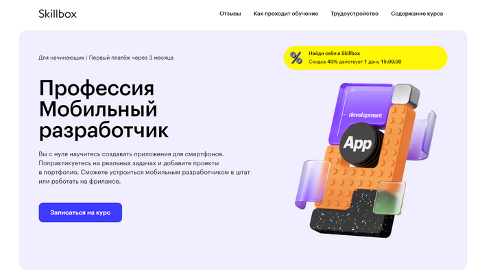 Курсы по iOS-разработке