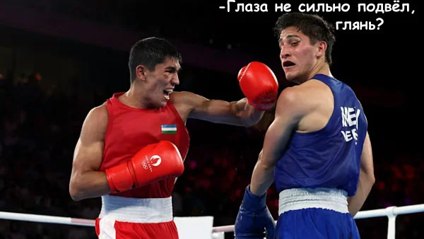 Be careful, it's painted! - My, Boxing, Boxer, Olympic Games, France, Picture with text