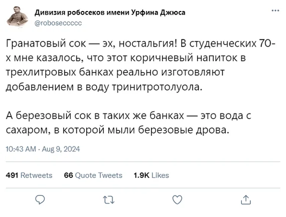 А  сейчас эти древние технологии утеряны - Юмор, Скриншот, Twitter, Картинка с текстом, Сок