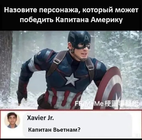 Captain Vietnam - Humor, Picture with text, Captain America, Vietnam