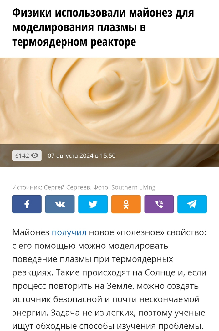 Майонез полезен - научно доказано!