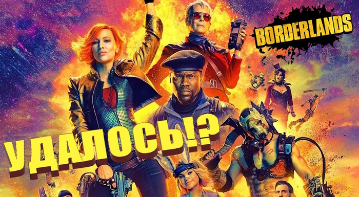         "".      .     ? Borderlands,  ,   ,  , 