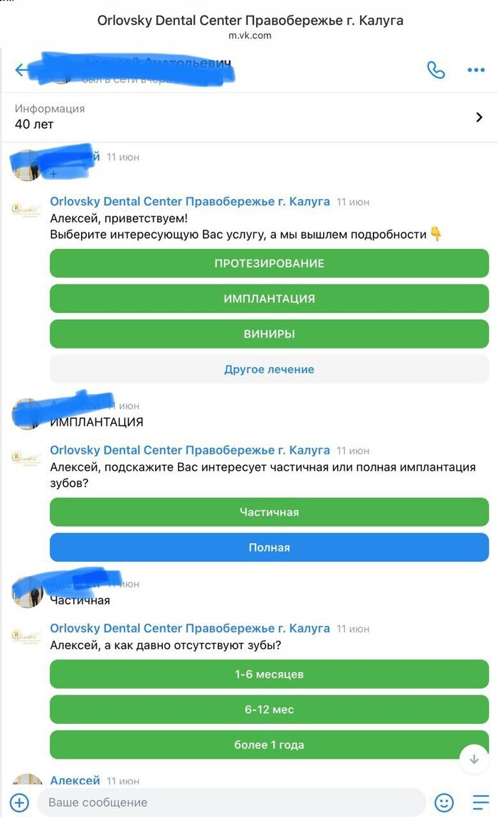 Чат-бот для Авторского центра стоматологий нового уровня