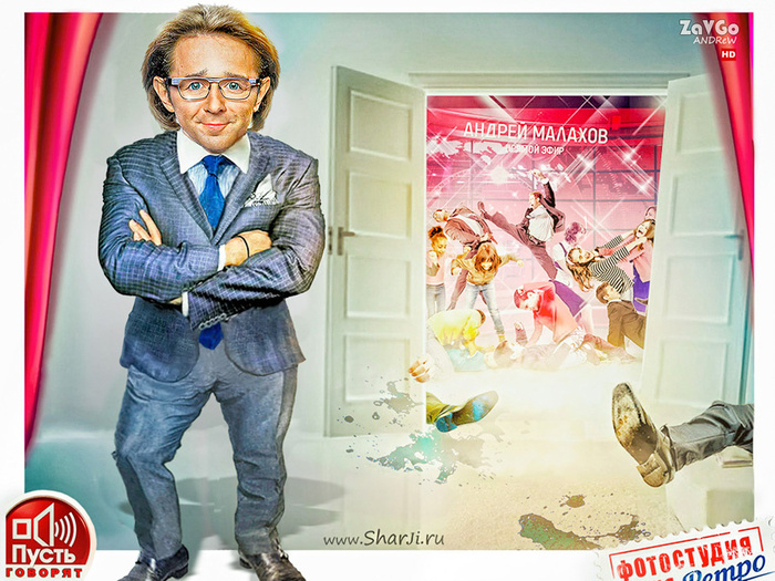 Шаржи на российских звезд Андрей Малахов