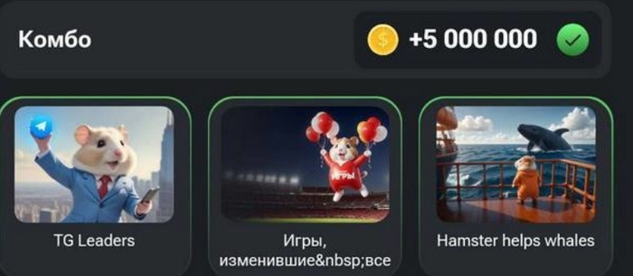 Актуальные комбо карты на 11 августа — 12 августа 2024 года