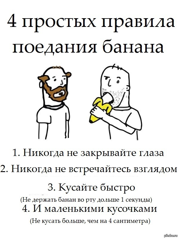 Reply to the post “Rules for eating bananas.” - My, Rules, Banana, Life hack, Repeat, Нейронные сети, Reply to post