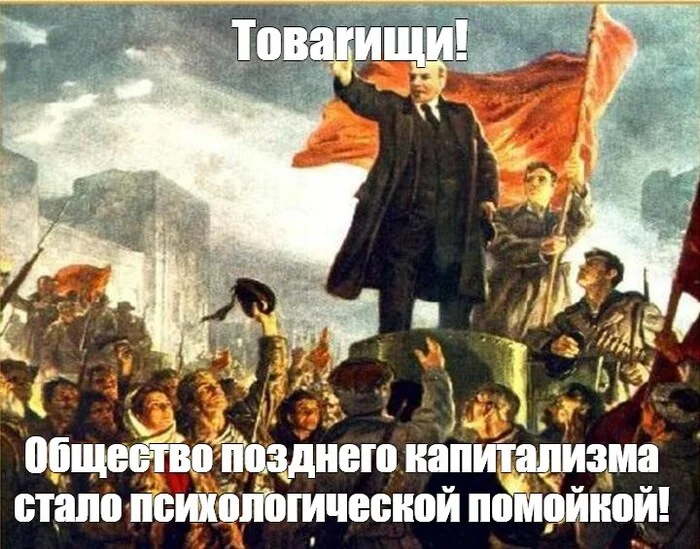 Ответ на пост «Мусор позднего капитализма» - Капитализм, Общество, Социология, Искра (Twitter), Скриншот, Ответ на пост, Картинка с текстом, Ленин