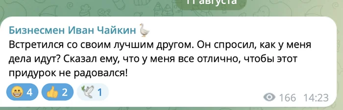 У вас такие же друзья? - Креатив, Юмор, Черный юмор, Бизнес, Малый бизнес, Странный юмор, Скриншот