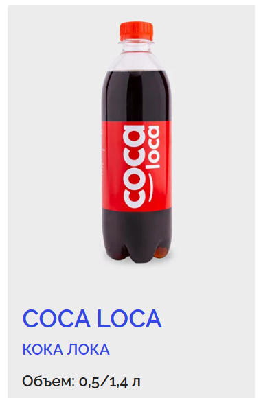 Fake(?) Coca-Cola from South Ossetia (or Iskitim) - My, Coca-Cola, Fake, Import substitution, Sanctions, Longpost