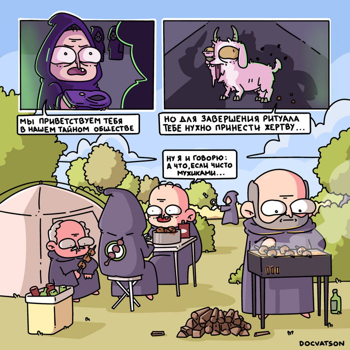 Очень тайный культ