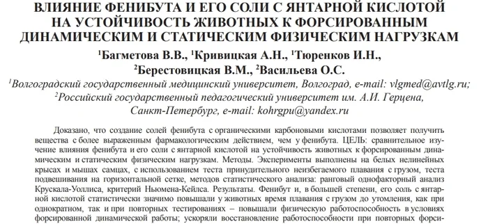 Ответ на пост «Дизайнерский наркотик из России» - Фенибут, Психофармакология, Алкоголизм, Фармакология, Аптека, Лекарства, Наркомания, Длиннопост, Вредные привычки, Зависимость, Ответ на пост, Текст