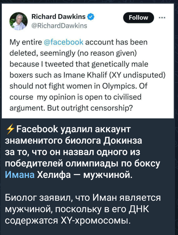 Freedom of speech!!! - Facebook, Olympic Games, Richard Dawkins, Telegram (link), Boxing, Transgender