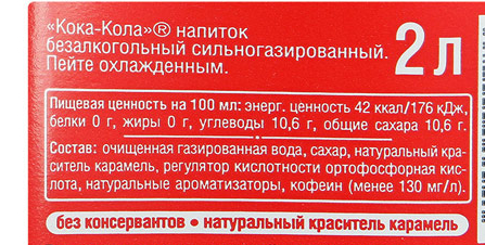 Fake(?) Coca-Cola from South Ossetia (or Iskitim) - My, Coca-Cola, Fake, Import substitution, Sanctions, Longpost