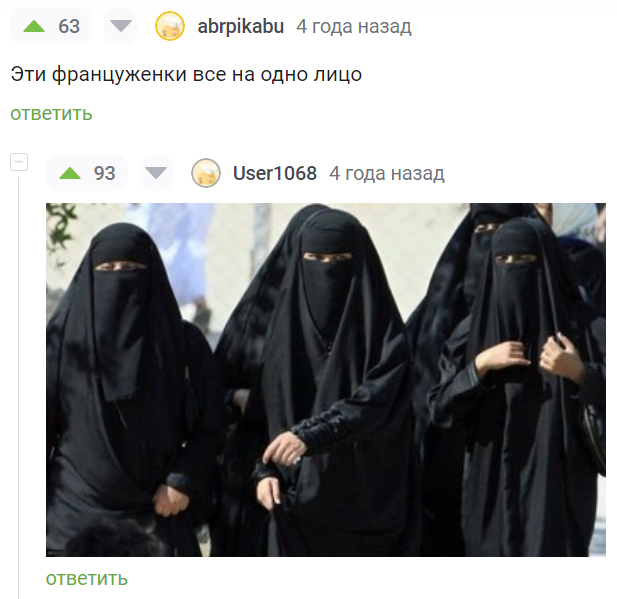 Some dark humor - Humor, Screenshot, Girls, Burqa, Paris, Comments on Peekaboo