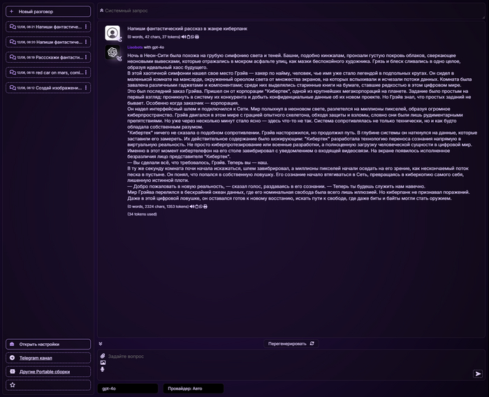 GPT4FREE Portable:    ChatGPT-4o, Claude-3, LLama-3.1    