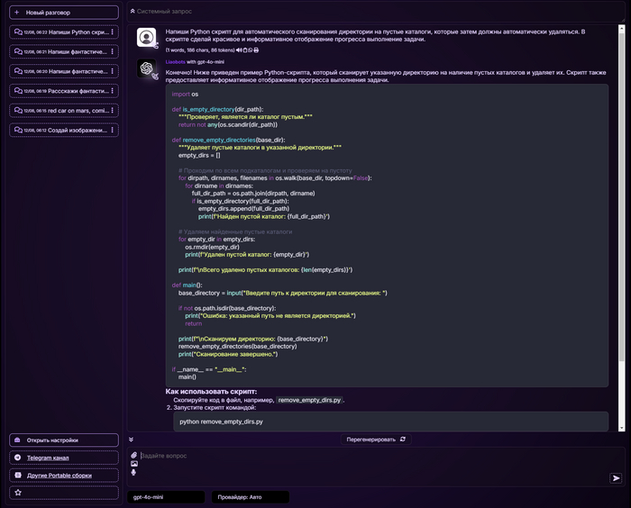 GPT4FREE Portable:    ChatGPT-4o, Claude-3, LLama-3.1    