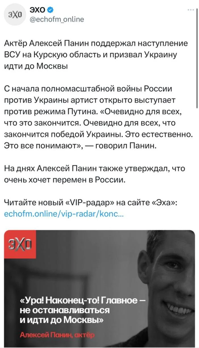 Obvious to everyone - Politics, Twitter, War in Ukraine, Alexey Panin, Echo of Moscow, Twitter (link)