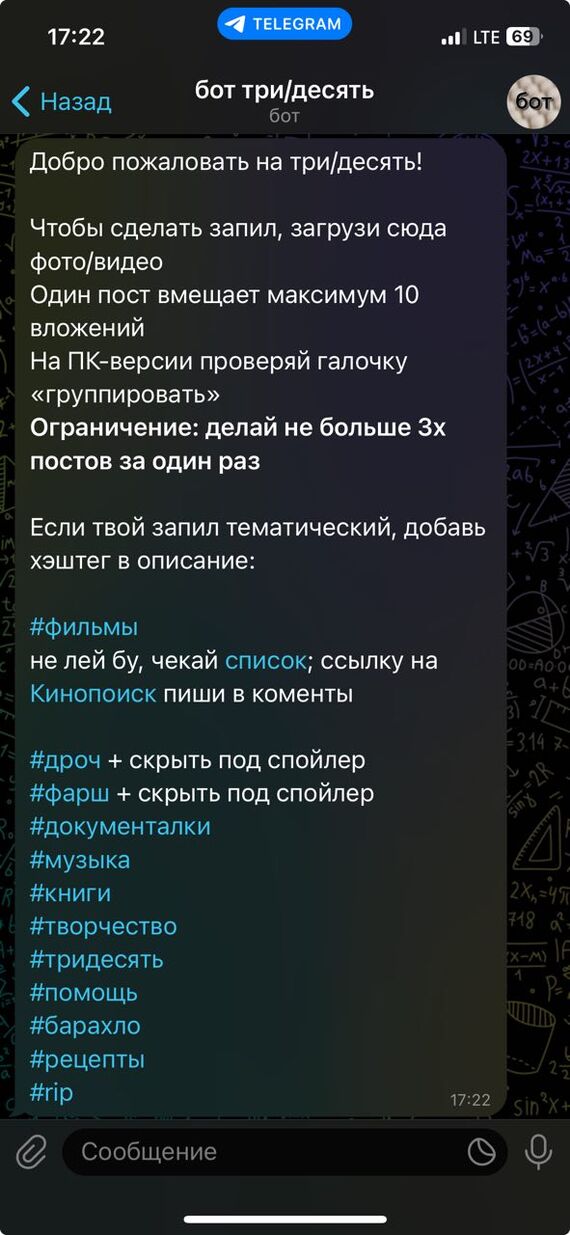 Как мы переносили VK-сообщество в Telegram, и причём тут закрытые группы «сарт» и «три/десять» - Моё, Мат, Совет, Длиннопост