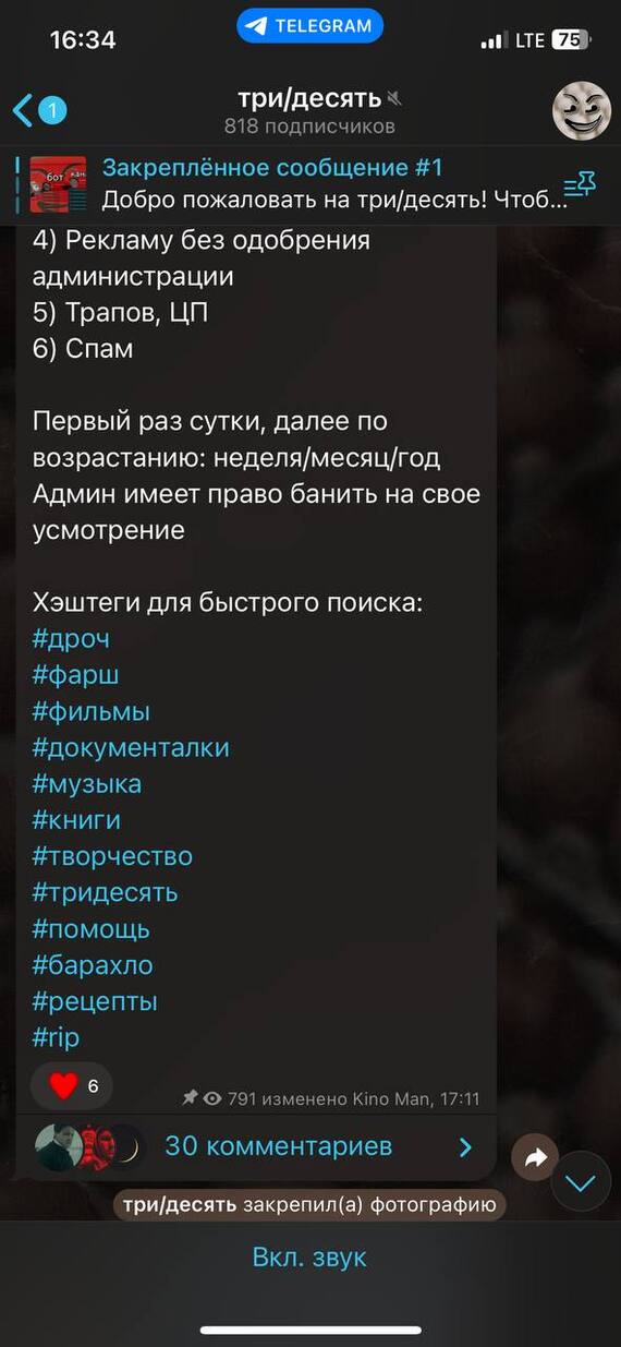 Как мы переносили VK-сообщество в Telegram, и причём тут закрытые группы «сарт» и «три/десять» - Моё, Мат, Совет, Длиннопост