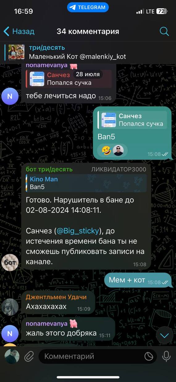 Как мы переносили VK-сообщество в Telegram, и причём тут закрытые группы «сарт» и «три/десять» - Моё, Мат, Совет, Длиннопост