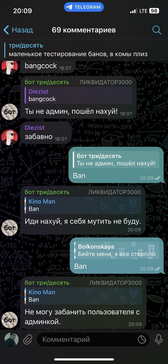 Как мы переносили VK-сообщество в Telegram, и причём тут закрытые группы «сарт» и «три/десять» - Моё, Мат, Совет, Длиннопост