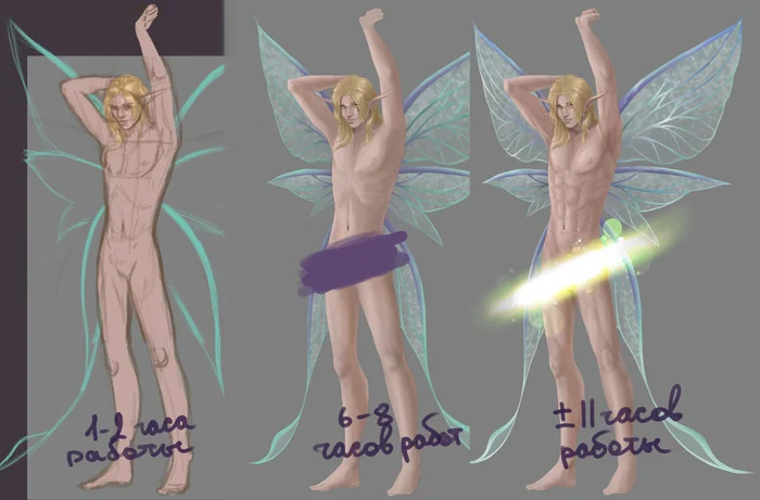 The process of working on the fairy guy - My, Digital drawing, Drawing, Art, Digital, 2D, Fantasy, Fairy, Characters (edit), Computer graphics, Photoshop, Process, Drawing process, Painting