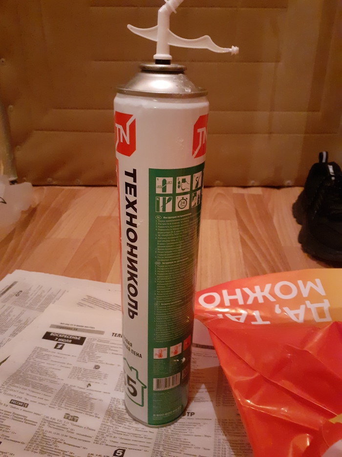 Как утилизировать баллон с монтажной пеной? | Пикабу