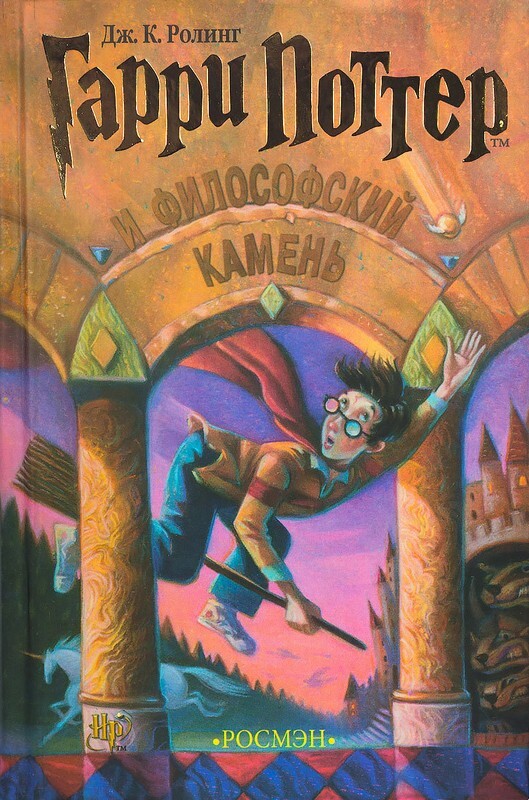 How to read Harry Potter - Harry Potter, Books, Story, Fantasy, Teen literature, Cult, Potter addicts, Fictional universe, Fictional characters, Longpost