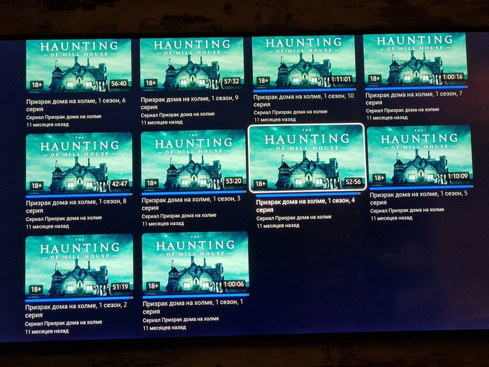 Rutube беспощадный