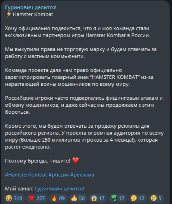 ��������������� ������ ��������� � ����� ������ <a href="https://pikabu.ru/story/kak_tapalke_hamster_kombat_udalos_zaregistrirovat_svoy_brend_v_rospatente_vsego_za_mesyats__vmesto_goda_11699801?u=https%3A%2F%2Ft.me%2Fgurinovich_shares%2F590&t=%D0%BF%D0%BE%D0%B4%D0%B5%D0%BB%D0%B8%D0%BB%D1%81%D1%8F%20%D0%BE%D1%84%D0%B8%D1%86%D0%B8%D0%B0%D0%BB%D1%8C%D0%BD%D0%BE%D0%B9%20%D0%BF%D0%BE%D0%B7%D0%B8%D1%86%D0%B8%D0%B5%D0%B9%20%D0%BA%D0%BE%D0%BC%D0%B0%D0%BD%D0%B4%D1%8B&h=2c91fbe6a0a66d76039d48c2eb30b754ecd3e6f4" title="https://t.me/gurinovich_shares/590" target="_blank" rel="nofollow noopener">��������� ����������� �������� �������</a>.