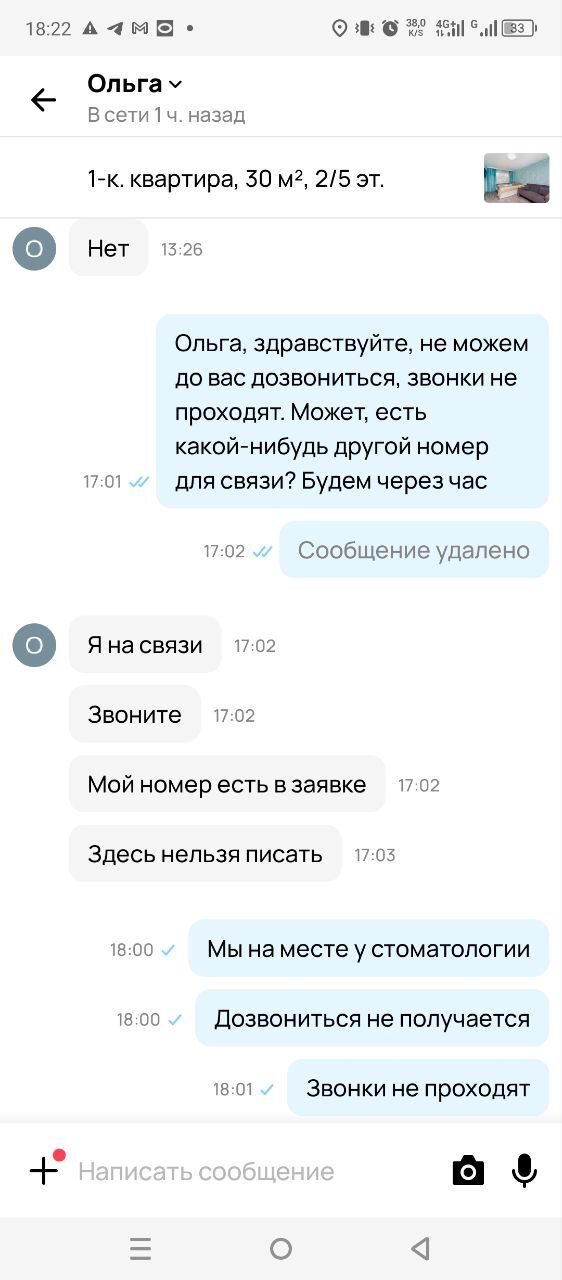 Развод на посуточной аренде на авито - Моё, Авито, Аренда, Мошенничество, Развод на деньги, Путешествие по России, Длиннопост, Негатив