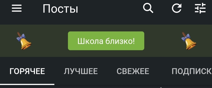 Достал баннер