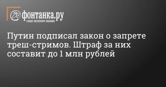 Плюсики спамим, да, плюсики спамим? - Указ, Закон, Мат, Трэш, Стрим, Запрет, Даша Корейка, Фрики, Психическое расстройство, Половой диморфизм, Идентификация, Ремикс, Музыка, Странности, Необычное, Блогеры, Трэш-стримеры, Трансгендеры, Кармадрочерство, Двойные стандарты, Видео, YouTube