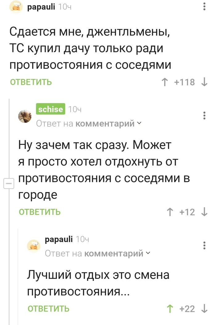 Когда купил дачу только для того, чтобы ругаться с соседями - Дача, Соседи, Конфликт, Комментарии на Пикабу, Скриншот