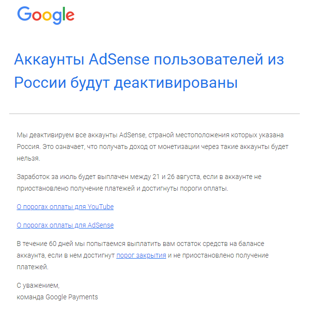 Youtube простился с авторами из России - YouTube, Ютубер, Google adsense, Заработок, Заработок в интернете