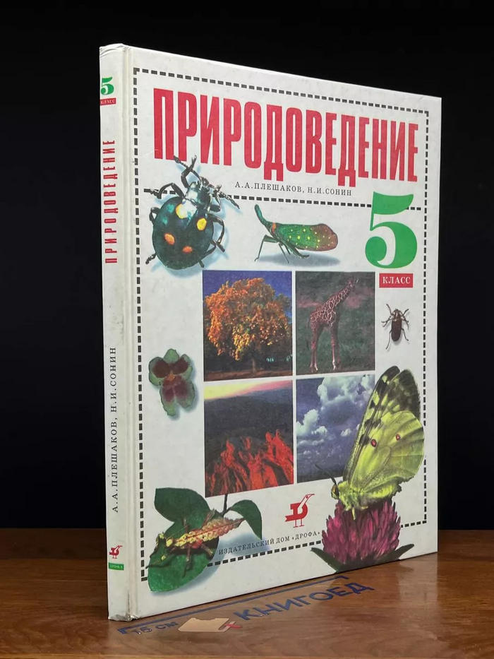 Стандарт школьного учебника