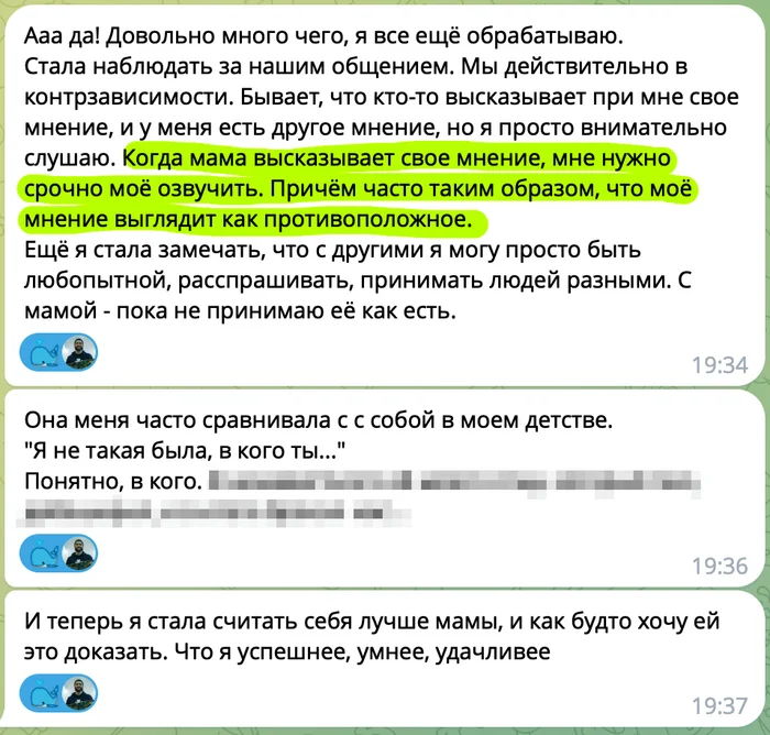 Что такое контрзависимость и почему большинство её не замечает - Моё, Психология, Отношения, Конфликт, Мужчины и женщины, Родители и дети