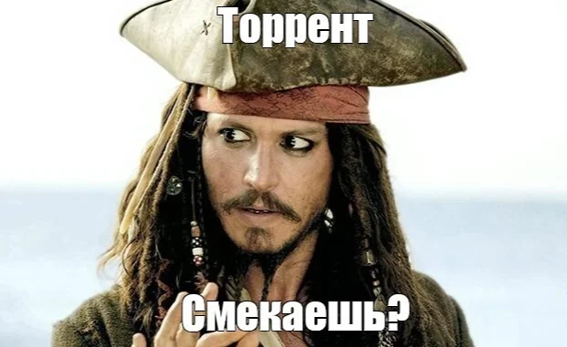 How do you feel about piracy? (torrents) Poll below)) - My, Survey, Film and TV series news, Actors and actresses, I advise you to look, Movies, Screenshot, Memes, Humor, Trash, Nostalgia, Pirates, Torrent, Hollywood, New films, Picture with text, Johnny Depp, Cinema, Boosty, Telegram, Bayanometer, GIF, Longpost