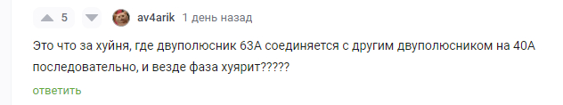 Электрики - Моё, Вопрос, Текст, Электрика, Электрик, Электричество, Том Бомбадил, Мат, Длиннопост