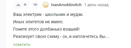 Электрики - Моё, Вопрос, Текст, Электрика, Электрик, Электричество, Том Бомбадил, Мат, Длиннопост