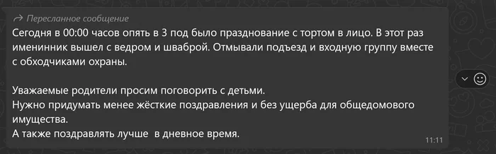 Торт в лицо - Моё, Счастье, Торт, Лицо, Фэйспалм, Традиции, День рождения